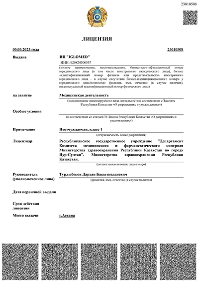 Медицинская лицензия IGLOMED, страница 1